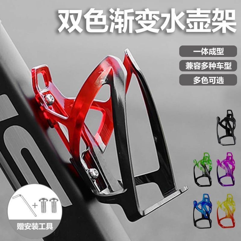 Road Cycling Essential Gear - Road Bike Water Bottle Cage Gradient