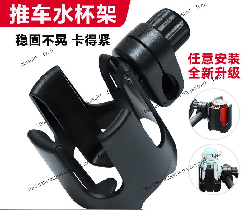 Water Bottle Holder - Stroller & Electric Scooter Cup Holder